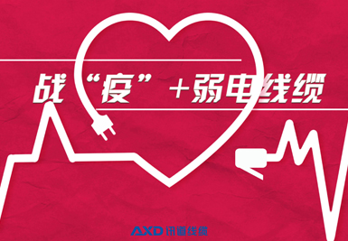 抗“疫”成功|聚焦疫情防控現(xiàn)場，弱電智能化如何助力防疫浪潮？