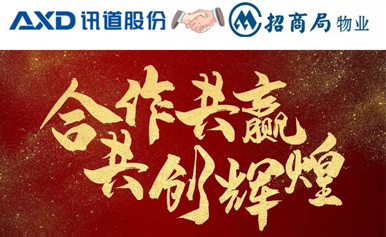 招商局物業(yè)管理有限公司建筑智能科技分公司全國各城市項目-弱電線纜戰(zhàn)略