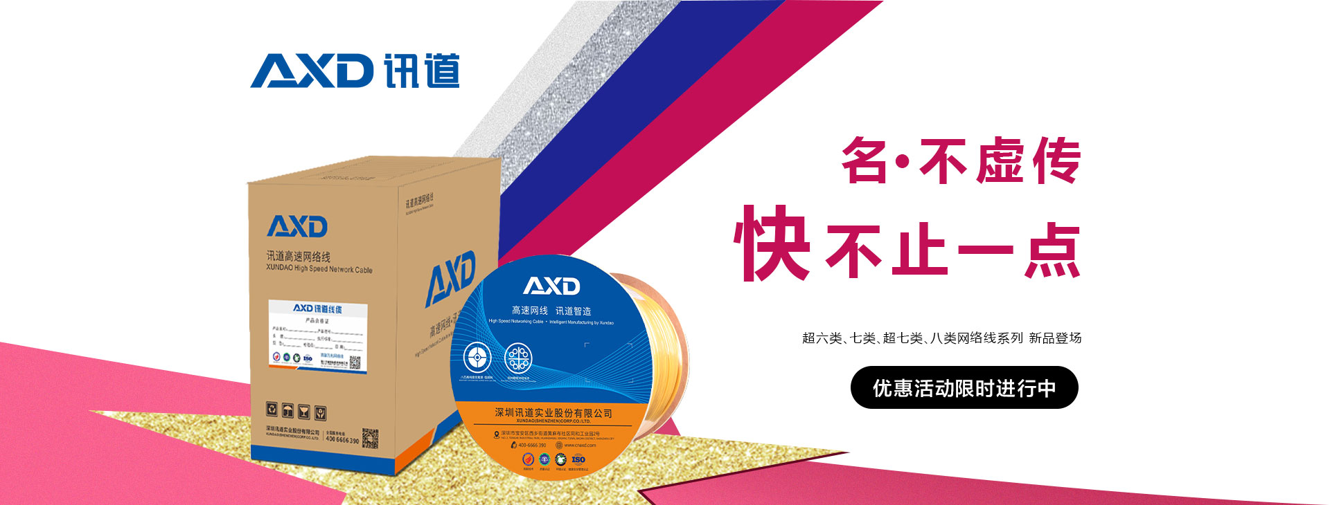 名?不虛傳 快不止一點(diǎn)兒 | 訊道新品活動(dòng)優(yōu)惠火熱進(jìn)行中......