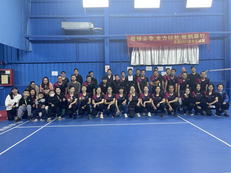 快樂“羽”搏 ！訊道2021羽毛球比賽圓滿落幕！