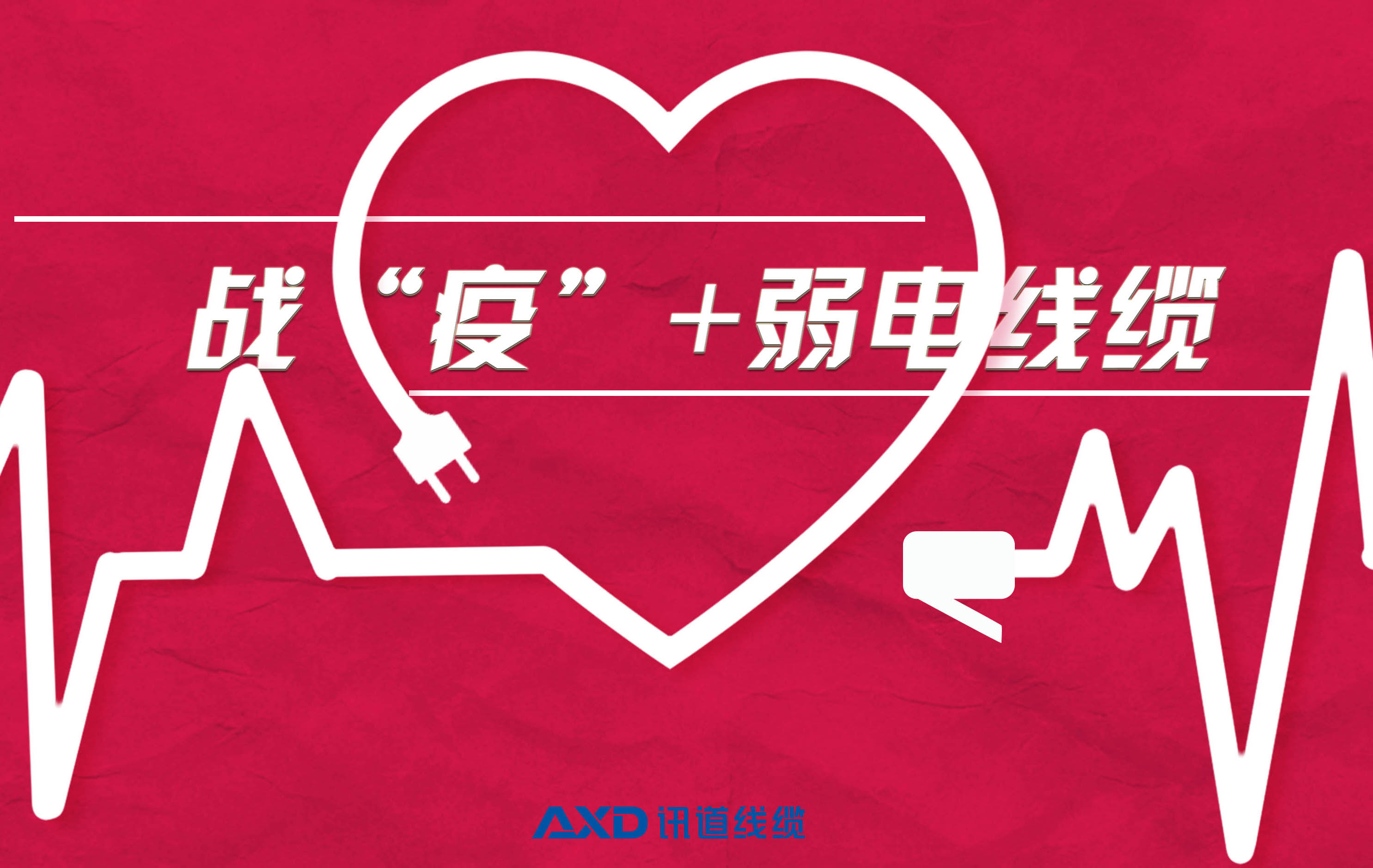 抗“疫”成功|聚焦疫情防控現(xiàn)場，弱電智能化如何助力防疫浪潮？